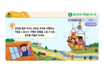 음악으로 여행을 떠나요