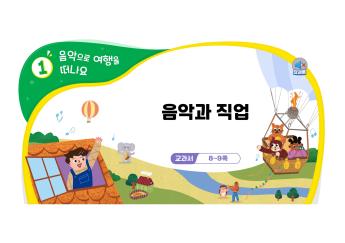 이번 차시 안내