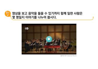 음악회 영상 자료 보기