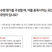 수업 평가 혁신 이미지