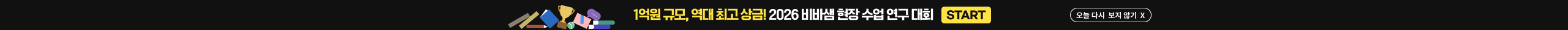 연구대회 본페이지 오픈