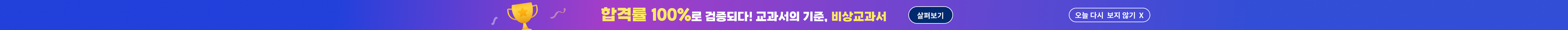 22 개정 비상교과서 중3 국·수·사·과 합격(수정)